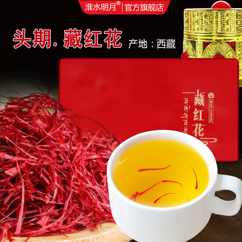 Saffron authentic Tibetan official flagship store 5g to send girlfriend gifts non-premium wild Iranian western saffron