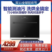 Robam boss WB781X home large capacity intelligent automatic dishwasher 10 sets WB780D Jingdong model