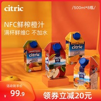 Citic fun guest Argentina 500ml * 8 bottles of nfc orange juice drink orange Mang fresh juice