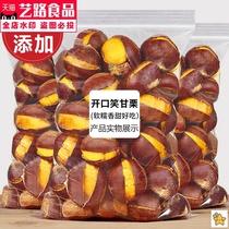 Laughing chestnut 100gX5 pack bulk CHESTNUT Chestnut CHESTNUT Chestnut instant snack weighing