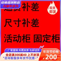 Dimensions Complement Freight Distribution Activity Cabinet Fixed Cabinet Drawer Keyboard Pay Single - shot shipping