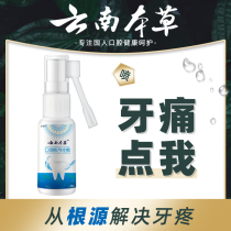 Tooth pain Tooth pain can stop anti-inflammatory spray artifact medicine Wisdom teeth pain on fire Gum swelling pain moth