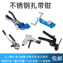 ZNXN stainless steel belt pliers cable tie tool tie gun LQA Marine baler steel belt retractor belt tensioner