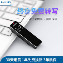 Philips AI voice recorder VTR5102 professional HD noise reduction Small portable ultra-long standby Large capacity real-time voice-to-text class student meeting business voice recorder voice can be translated
