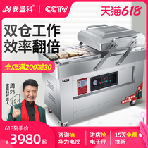 AXA double chamber vacuum machine Large packaging machine Commercial automatic sealing machine Compressor baler Food cooked rice dumplings rice brick plastic sealing machine Wet and dry vacuum machine