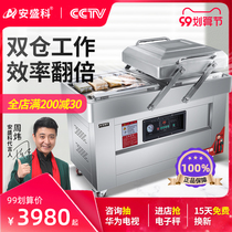 AXA double-chamber vacuum machine large packaging machine commercial automatic sealing machine compressor baler food cooked food zongzi rice Rice Rice brick plastic sealing machine dry and wet dual-purpose pumping machine