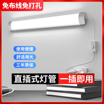 Dormitory college students eye protection desk lamp in-line led light bar socket magnet small light tube full set with wire and switch
