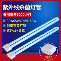 Ultraviolet disinfection lamp tube U-shaped 2G11 germicidal lamp 38W65W100W150W air disinfection machine ozone H tube