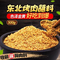 Zizihal Barbecue Dip in Northeast Korean-style Roast Seasoning Sprinked Korean Roast Material with Dried Material 500g
