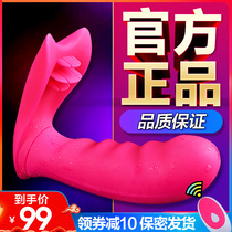 Jumping egg wireless remote control vibration flea sex ware men's mute toys women's products adult masturbation super strong