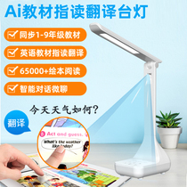 BIAT intelligent picture book reading lamp AI voice control robot children reading learning special reading lamp