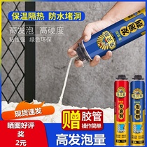 Door seam filling glue Wall waterproof expansion glue leak-proof White caulking foam structure Styrofoam filling door seam spray