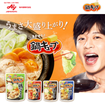 Japanese imported miso soup seasoning tofu pot vegetable pot seafood pot seafood pot one person food soup base seasoning block