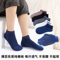 Boys socks summer thin cotton breathable childrens summer 12 a 15-year-old invisible boat socks socks big childrens mesh