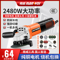Nanwei angle grinder handheld Sander electric small grinder polishing machine multi-function universal cutting machine