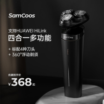 HUAWEI HiLink Upper Valley samcoos electric shaver mens 2021 new shave knife gift box dress