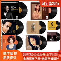Vinyl record gramophone special 12-inch classical Teresa Teng Leslie Tsai Qin lp record player genuine disc
