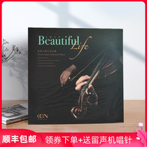 Genuine beautiful life Classical Music LP vinyl record phonograph dedicated 12-inch red turntable