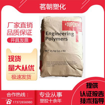 Spot supply TPEE USA DuPont 3078 injection grade anti-ultraviolet aging resistance weather resistance