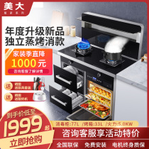 Zhijiamei large integrated stove Steaming oven disinfection cabinet Intelligent somatosensory household variable frequency dishwasher integrated stove Environmental protection stove