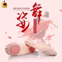 Children's Dance Shoes Female Soft Solo Practice for Boys and Girls White Dancing Body Yoga Cat's Claw Adult Chinese Ballet