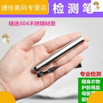  White and blue light can detect fluorescent agent detection pen Baby banknote detection lamp Baby clothes mask anti-counterfeiting monitoring and inspection flashlight