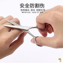 Mustache artifact student small scissors special mens manual gadget multifunctional eyebrow nose trimming home