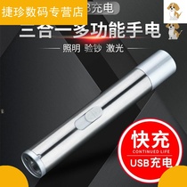 Money detector pen rechargeable ultraviolet rechargeable money detector small household purple light pen flashlight cat laser pen