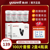 Fish Leap 586596 305AB Blood Sugar Test Paper 100 Clothing Home Tester Precision 582 Blood Sugar Gauge Test Strips
