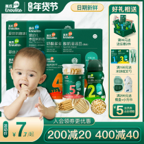 Inch rice cake grinding tooth stick bean high calcium biscuit baby puff children snack snack snack snack snack food nutrition