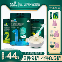 Inchs rice noodles 1 2 3 baby canned baby food nutrition rice paste high iron calcium zinc for more than 6 months