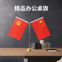 Table flag Office desktop small ornaments Company logo custom double-sided printing signing flag Conference room national flags Party flags Red flag Stainless steel metal base Y-shaped small table flag decorative flag