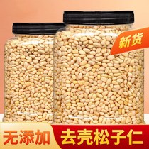 New Northeast Pine nuts original cooked shellless pine nuts bagged 68g500g containing cans heavy fresh nuts small pine nuts