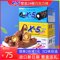 X5 Korea Imported Snacks Three-in X-5 Sandwich Chocolate Energy Bar 36g * 24 Pack (Cocoa Butter)