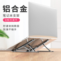 Laptop Holder Aluminum Alloy Ipad Tablet Desktop support Business Desk Upper heightening portable bay Liftable Folding Metal Shelf Suitable for Apple mac Hand