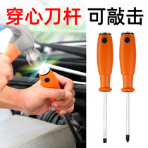 Screwdriver impact knife screwdriver hitting batch super hard multi-purpose function vibration piercing multi-purpose screwdriver screwdriver