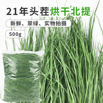 21-year-old new dried Timothy grass Northern Timothy grass Rabbit Guinea Pig Chinchilla Guinea pig Hay forage high fiber 500g