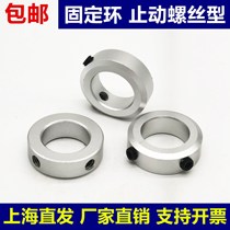 Fixed ring stop screw type limit ring shaft with gear ring positioner scclaw aluminium alloy material with screw