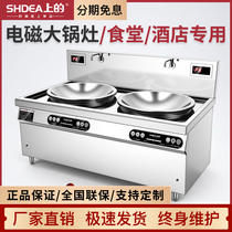 High-power commercial induction cooker large pot stove 20kw multi-head electric frying stove 15kw hotel school canteen kitchen