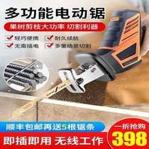 Horse knife saw electric saw household saw small handheld rechargeable outdoor chainsaw multifunctional outdoor fruit tree wooden strip