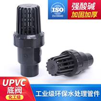Haoshan PV valve bottom American standard check valve terminal bottom reverse stop C valve UPVC plastic filter pump bottom valve net