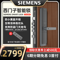 Siemens fingerprint lock Household anti-theft door Smart electronic lock password lock Magnetic card lock entrance door door lock C320