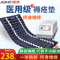 Jiahe anti-bedsore bedridden paralysis patient air bed hip medical air cushion bed air mattress care for the elderly