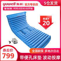 Yuyue anti-bedsore air mattress medical air bed single air mattress with stool hole inflatable mattress for the elderly patient home care