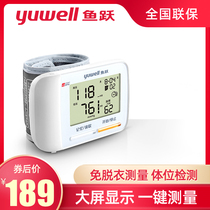Yuyue wrist electronic sphygmomanometer Household intelligent automatic voice measurement Wrist blood pressure measuring instrument High