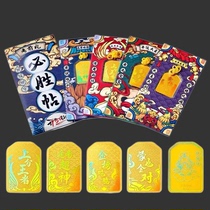  College entrance examination Wenqu Xingbisheng mobile phone sticker cartoon lucky gold 999 gold gold investment gold coin gift national tide
