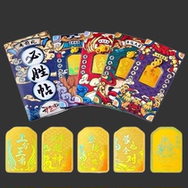 College entrance examination Wenqu Xingbisheng mobile phone sticker cartoon lucky gold 999 gold gold investment gold coin gift national tide
