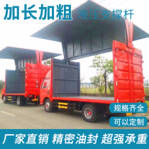 Hydraulic rod for air spring heavy pneumatic rod support rod van side door pneumatic telescopic rod