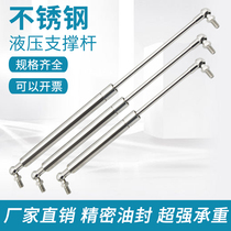 Gas spring pressure rod support rod Gas support full 304 stainless steel hydraulic telescopic rod Pneumatic top rod compression rod 316