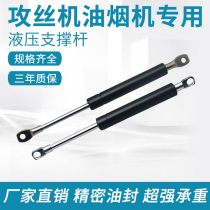 Range hood hydraulic rod Support rod Telescopic air pressure rod Hydraulic rod Household oil suction machine lifting compression top rod